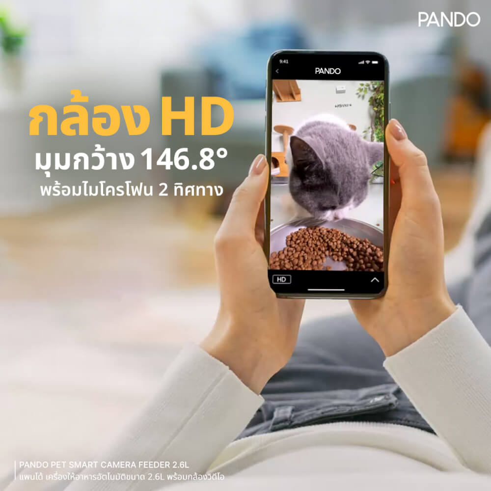 เครื่องให้อาหารอัตโนมัติ PANDO รุ่น โปร ขนาด 2.6L (พร้อมกล้องวิดีโอ)